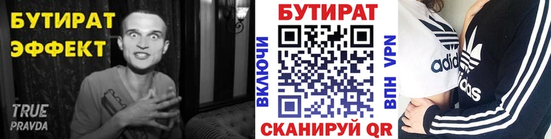 Бутират оксибутират  наркошоп  Короча 
