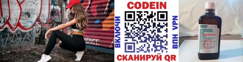 Кодеиновый сироп Lean напиток Lean (лин)  Короча 