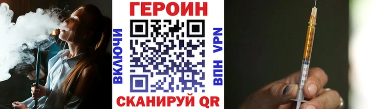 ГЕРОИН хмурый  Короча 