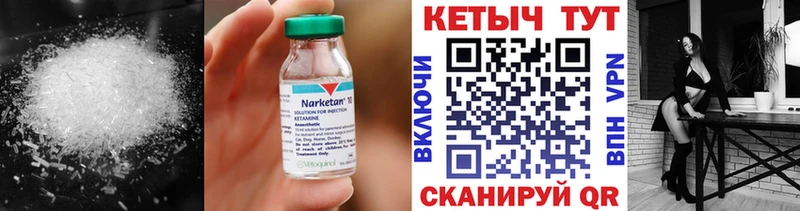 КЕТАМИН VHQ Короча