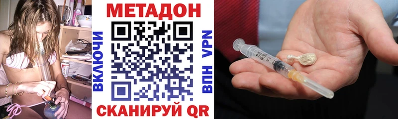 МЕТАДОН VHQ  Короча 